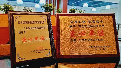 公益事业伴我行，爱心行动筑嘉友