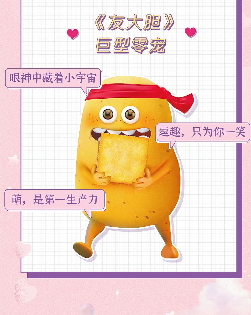 心意满满的表白神器，女孩子无法抗拒嘉友零食大礼包