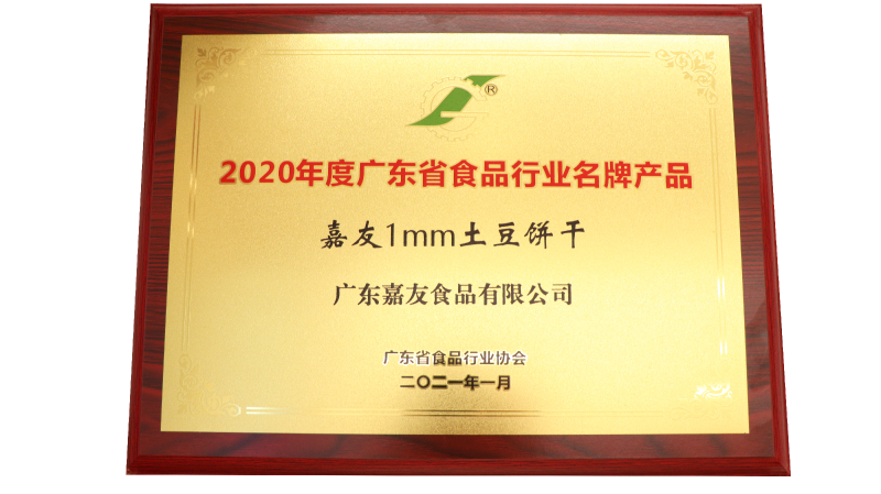 【嘉友1MM土豆饼干烧烤味/酱油味】像纸一样薄的小饼干，脆不可挡~